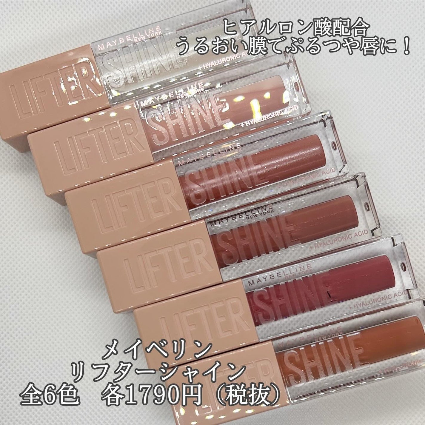 リフターシャイン/MAYBELLINE NEW YORK/リップグロスを使ったクチコミ(2枚目)