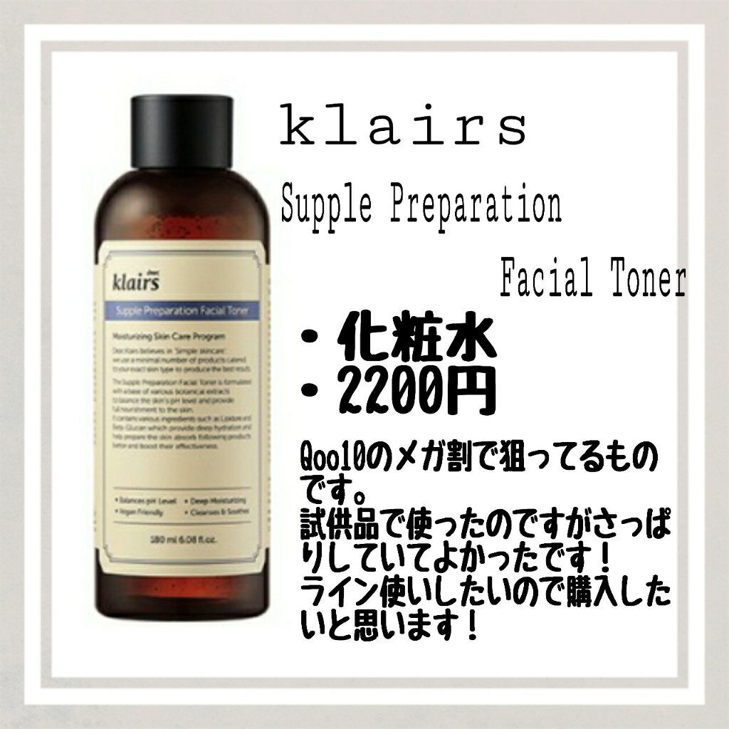 フレッシュリージュースドビタミンドロップ(35ml)/Klairs/美容液を使ったクチコミ(3枚目)