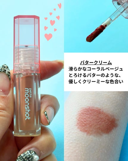 プチムーンショットジェリーグロウティント/moonshot/リップティントを使ったクチコミ(1枚目)