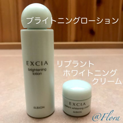 エクシア リプラント ホワイトニングクリーム/ALBION/フェイスクリームを使ったクチコミ(1枚目)