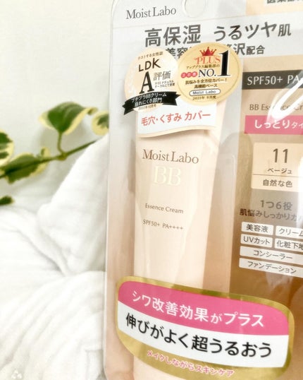 モイストラボ BBエッセンスクリーム/Moist Labo/BBクリームを使ったクチコミ(5枚目)