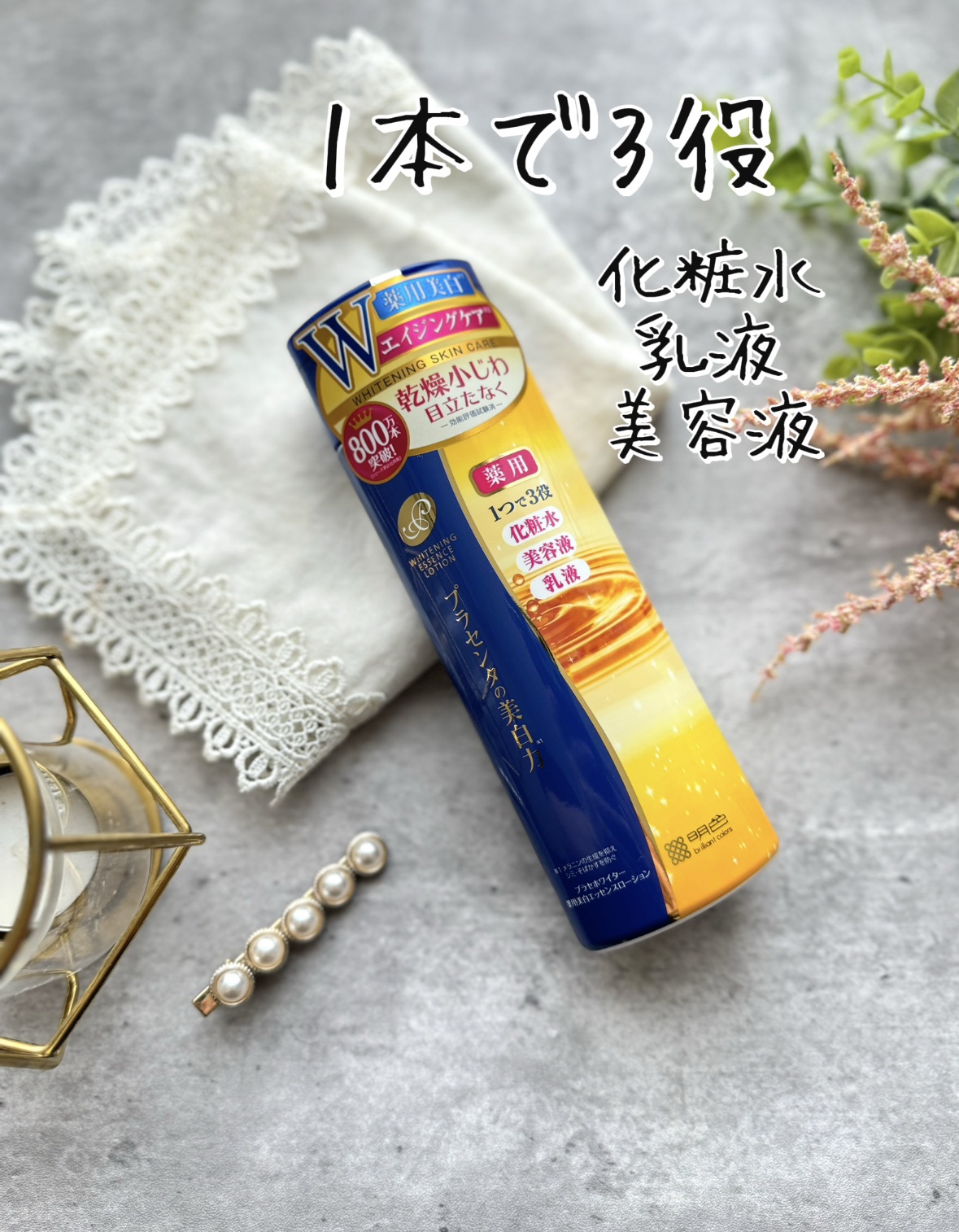 プラセホワイター プラセホワイター 薬用美白エッセンスローションのクチコミ「プチプラスキンケア💛

プラセホワイター 
薬用美白エッセンスローション✨️

これ1本で化粧.....」（1枚目）