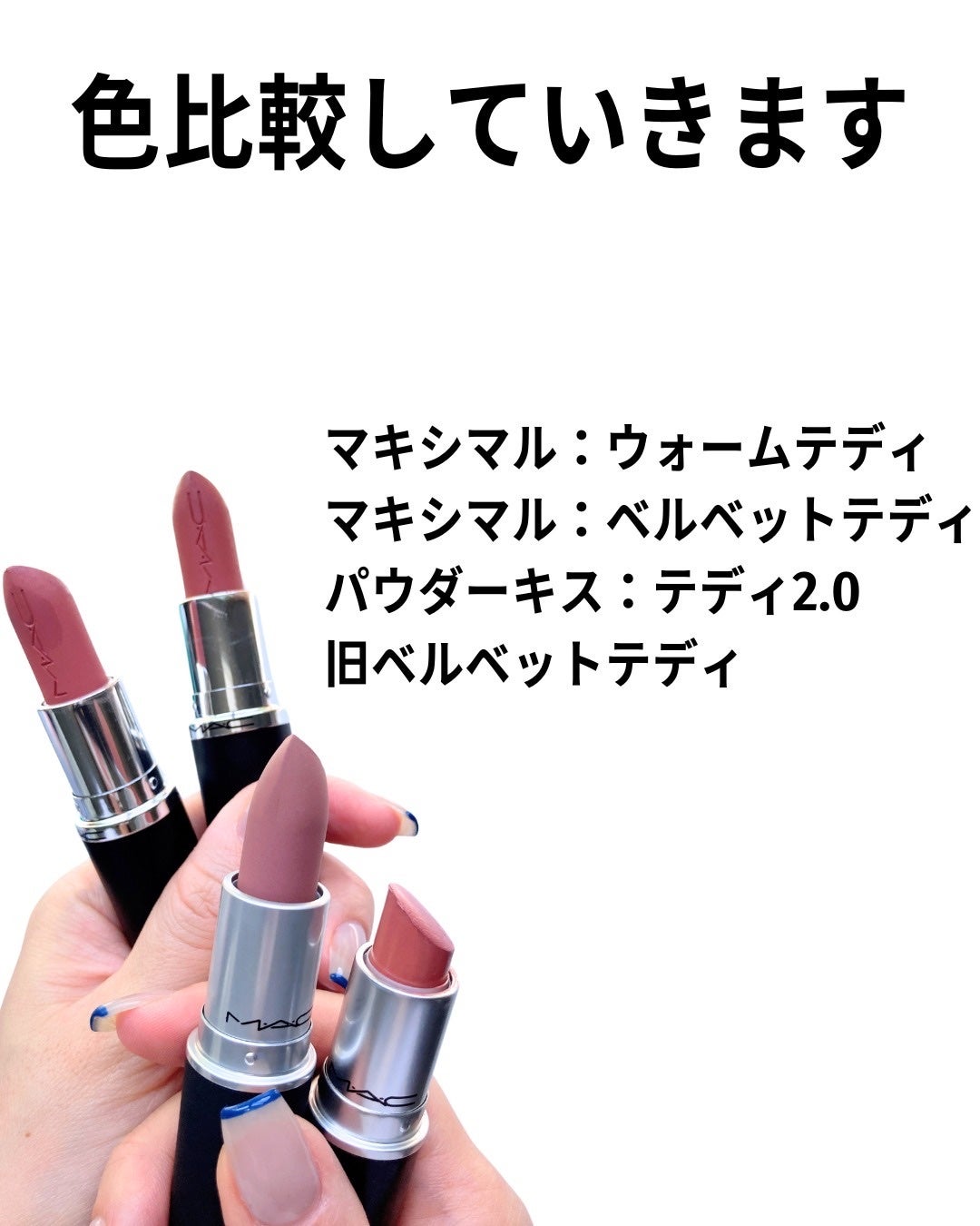 パウダーキス リップスティック/M・A・C/口紅を使ったクチコミ(3枚目)