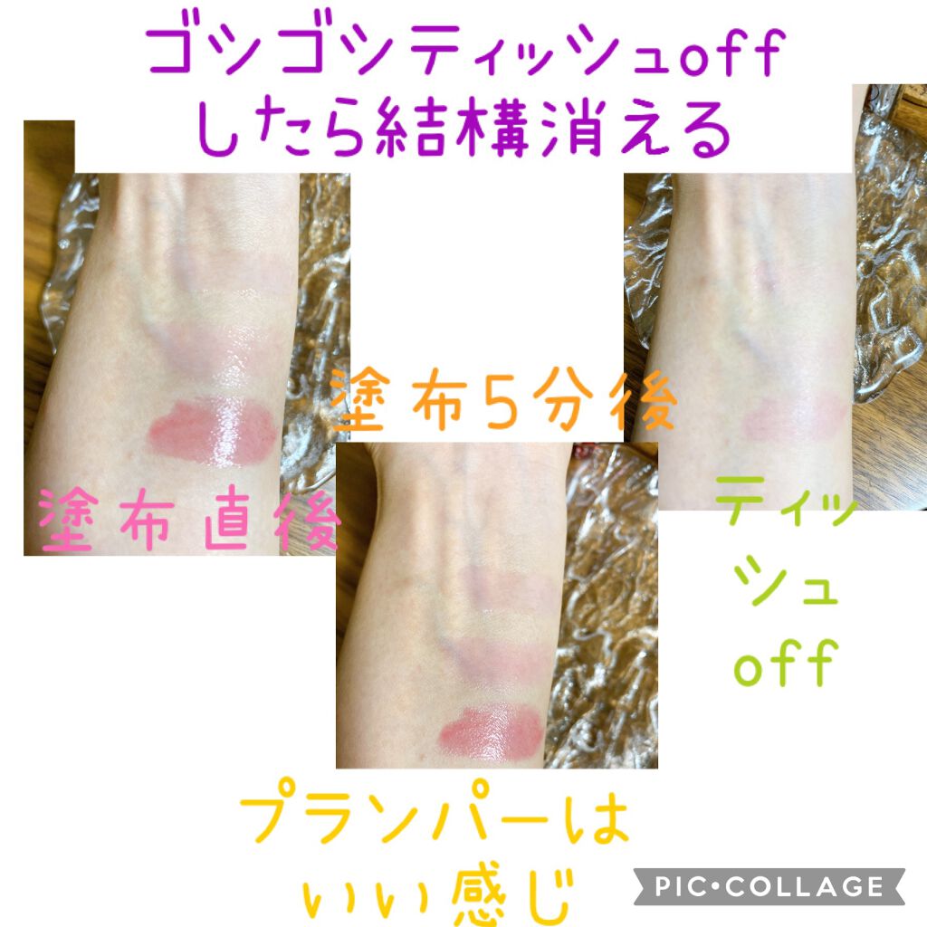 プランパーティントスティック/リップデコ/リップティントを使ったクチコミ(4枚目)