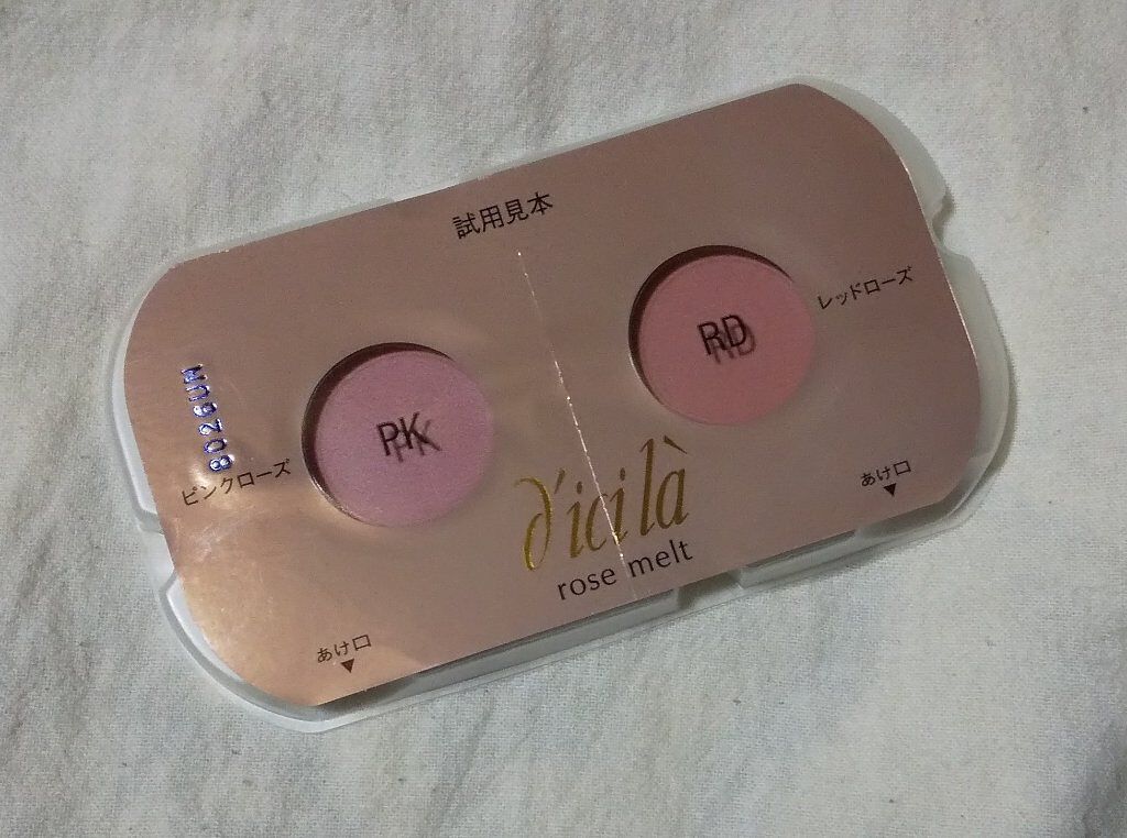 ディシラ ローズメルト