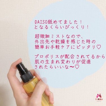 DAISO PローションDのクチコミ「ご覧頂きありがとうございます💓
今回紹介するのはこちら！

✨DAISO   PローションD✨.....」（3枚目）