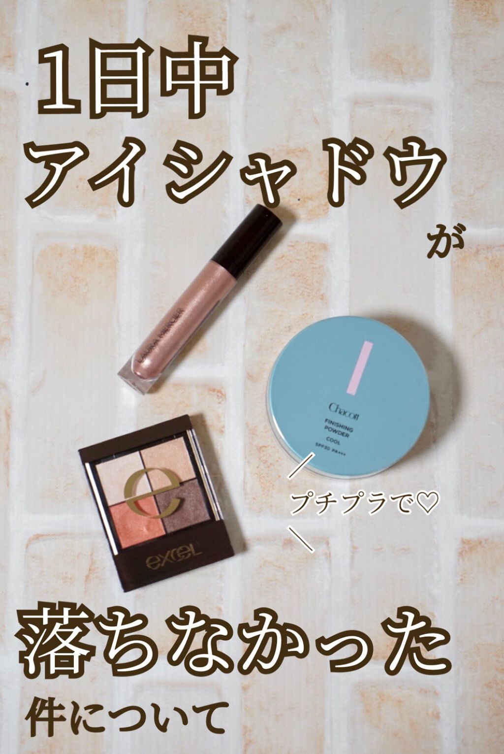 キャビア クローム ヴェイル ライトウェイト リキッド アイカラー 04 ギルディッドフレスコ/ローラ メルシエ/リキッドアイシャドウを使ったクチコミ（1枚目）