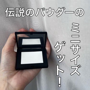 ライトリフレクティングセッティングパウダー　プレスト　N ミニ 02415/NARS/プレストパウダーを使ったクチコミ（1枚目）