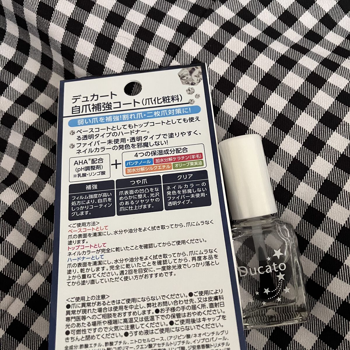 自爪補強コート/デュカート/ネイルベースコートを使ったクチコミ（2枚目）