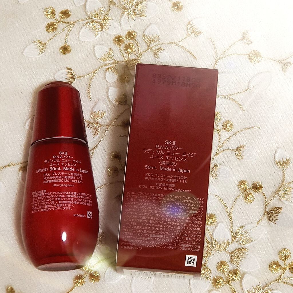 SK-II RNAパワーラディカルニューエイジユースエッセンス50ml - 美容液