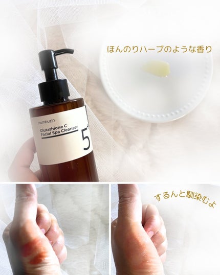 5番 白玉グルタチオンCアロママッサージクレンジング/numbuzin/オイルクレンジングを使ったクチコミ(3枚目)