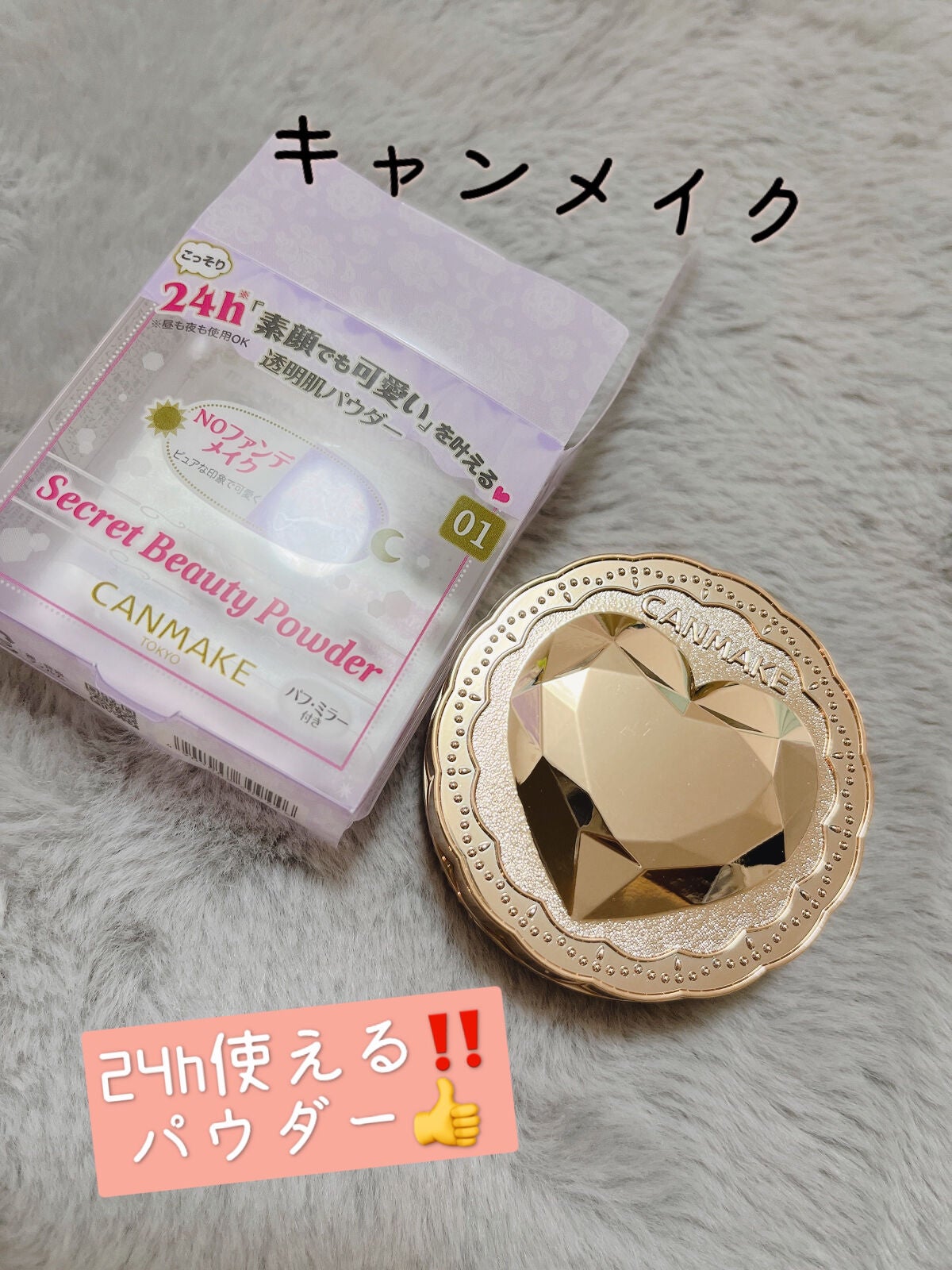 シークレットビューティーパウダー/キャンメイク/プレストパウダーを使ったクチコミ(1枚目)