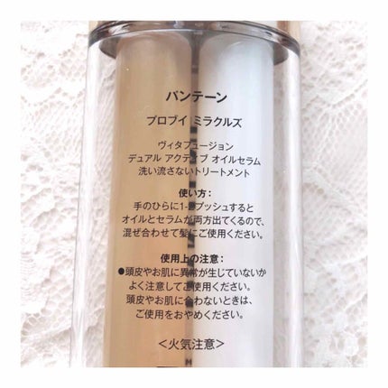 デュアル アクティブ オイルセラム|パンテーンの使い方を徹底 デュアル アクティブ オイルセラム|パンテーンの使い方を徹底