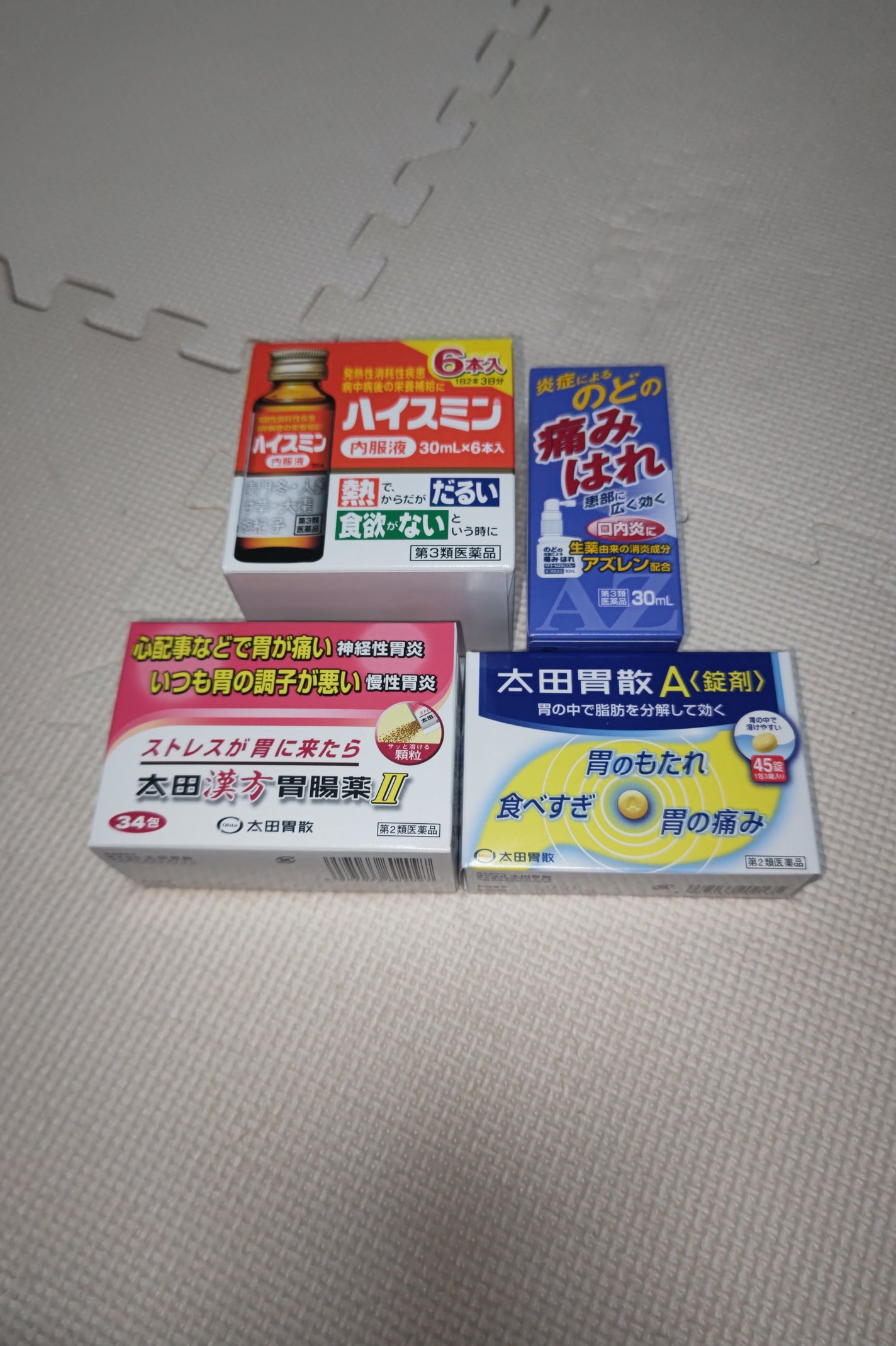 サンドラッグ購入品/サンドラッググループ/その他を使ったクチコミ(3枚目)