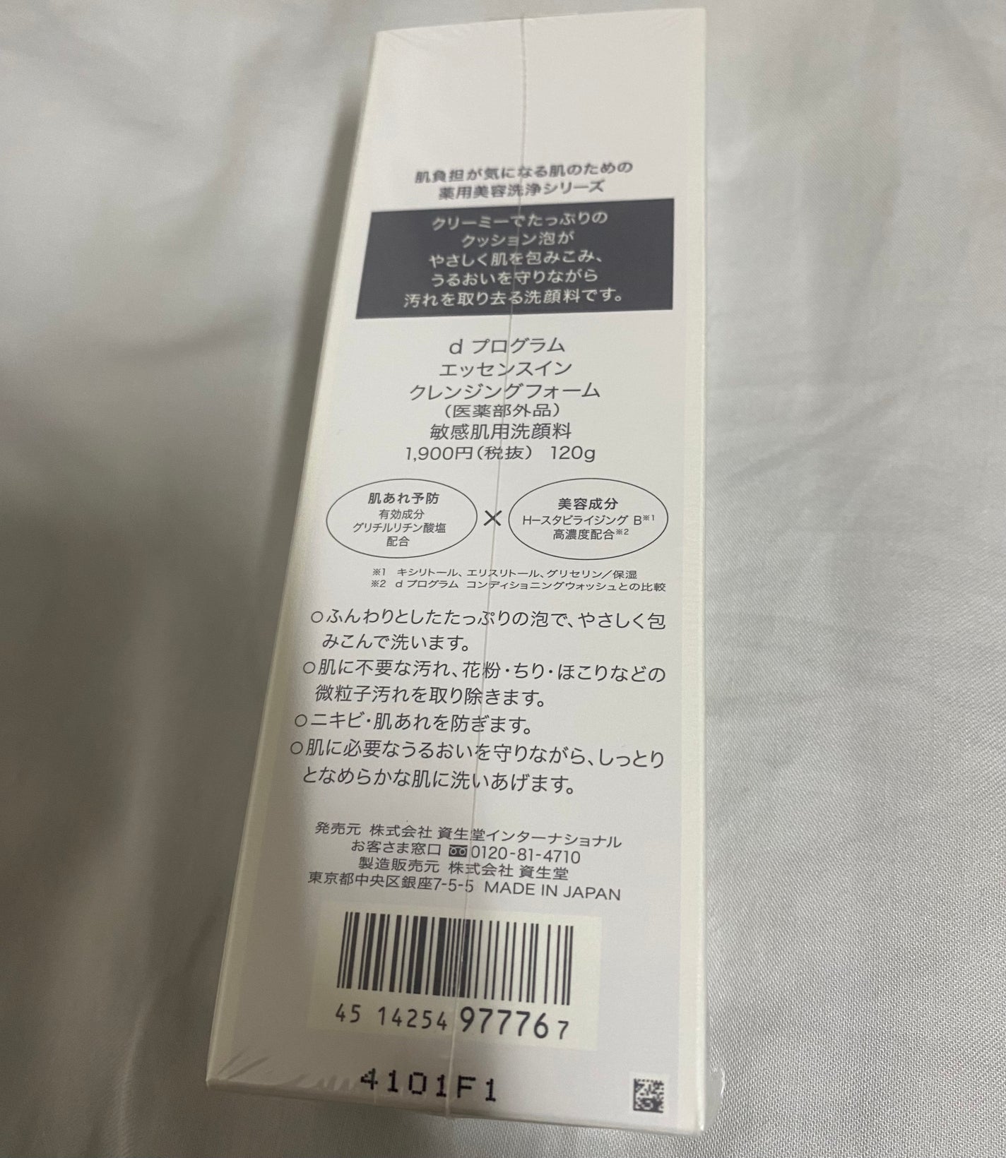 エッセンスイン クレンジングフォーム/d プログラム/洗顔フォームを使ったクチコミ(2枚目)