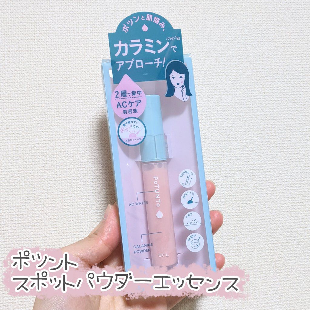 スポットパウダーエッセンス/ポツント/美容液を使ったクチコミ（1枚目）