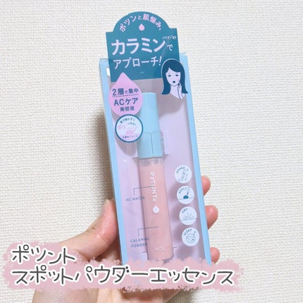 スポットパウダーエッセンス/ポツント/美容液を使ったクチコミ(1枚目)
