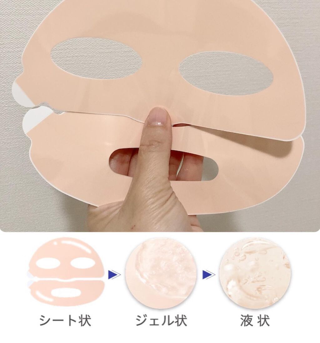 マスクフォンデュ/Quanis/シートマスク・パックを使ったクチコミ（2枚目）