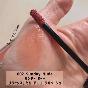 アディクション　リップ セラム ティント 002 Sunday Nude/ADDICTION/口紅を使ったクチコミ（3枚目）