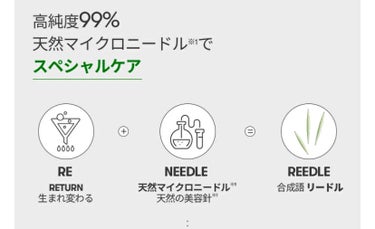 リードルショット100/VT/美容液を使ったクチコミ（2枚目）