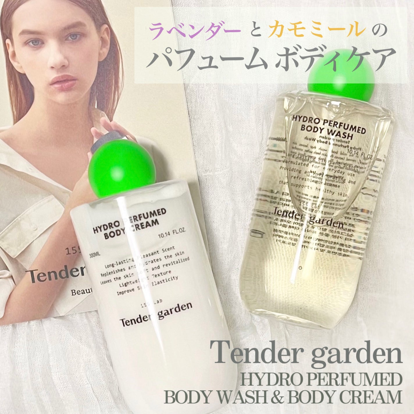 HYDRO PERFUMED BODY CREAM/Tender garden/ボディクリームを使ったクチコミ(1枚目)