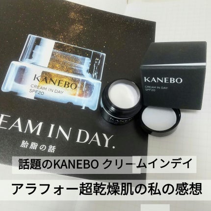 クリーム イン デイ/KANEBO/フェイスクリームを使ったクチコミ(1枚目)