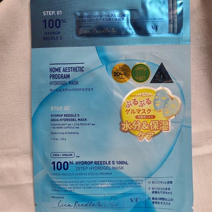ハイドロップリードルS 100hL 2ステップハイドロゲルマスク/VT/シートマスク・パックを使ったクチコミ(2枚目)
