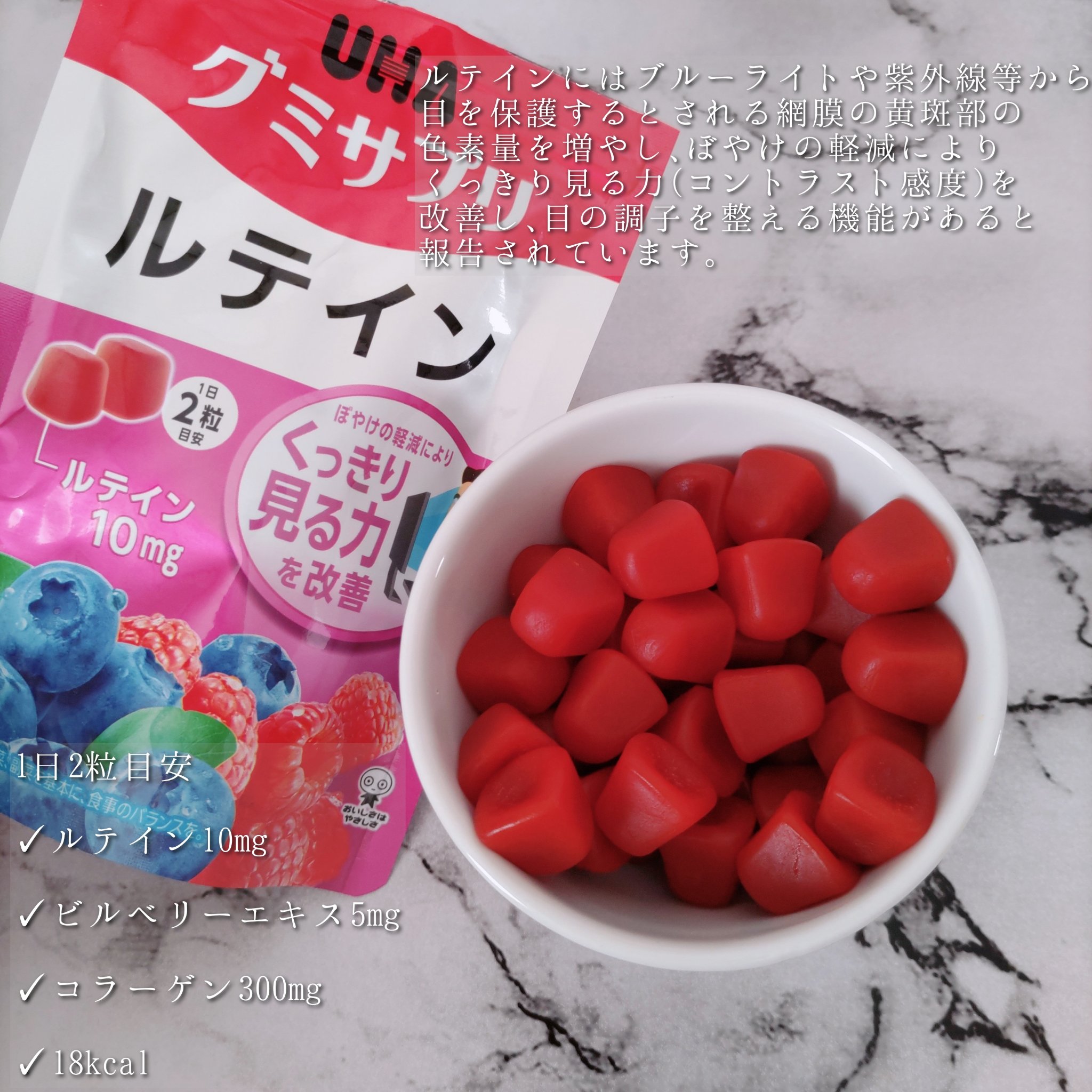 UHAグミサプリルテイン ミックスベリー味/UHA味覚糖/食品を使ったクチコミ（3枚目）