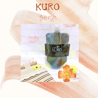 JUSO KURO SOAP/NAKUNA-RE/洗顔フォームを使ったクチコミ（1枚目）