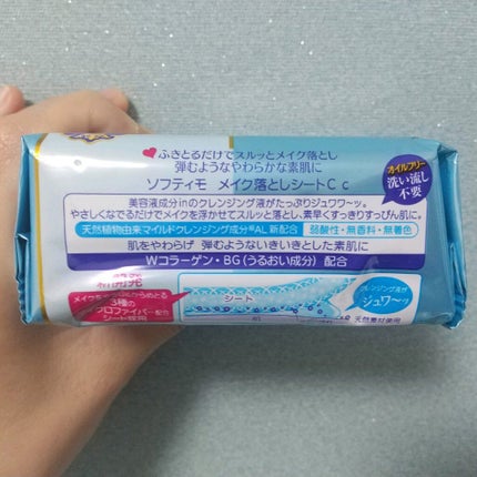 ソフティモ メイク落としシート(コーラーゲン)/ソフティモ/クレンジングシートを使ったクチコミ(2枚目)