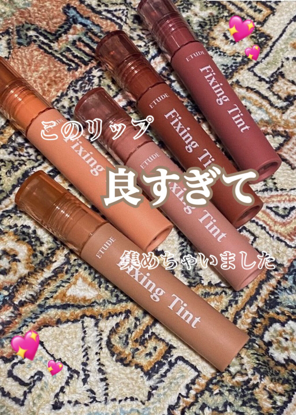 フィクシングティント/ETUDE/リップティントを使ったクチコミ（1枚目）
