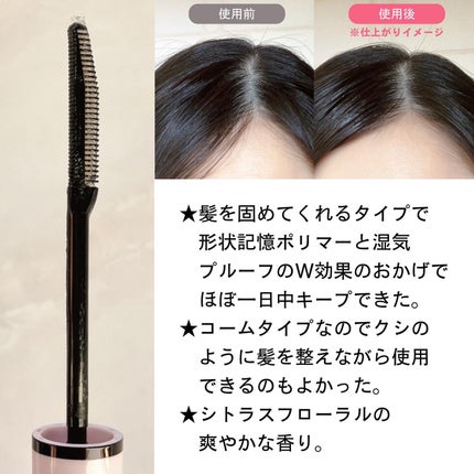 バングメイクマスカラ /前髪専科/ヘアジェルを使ったクチコミ(2枚目)