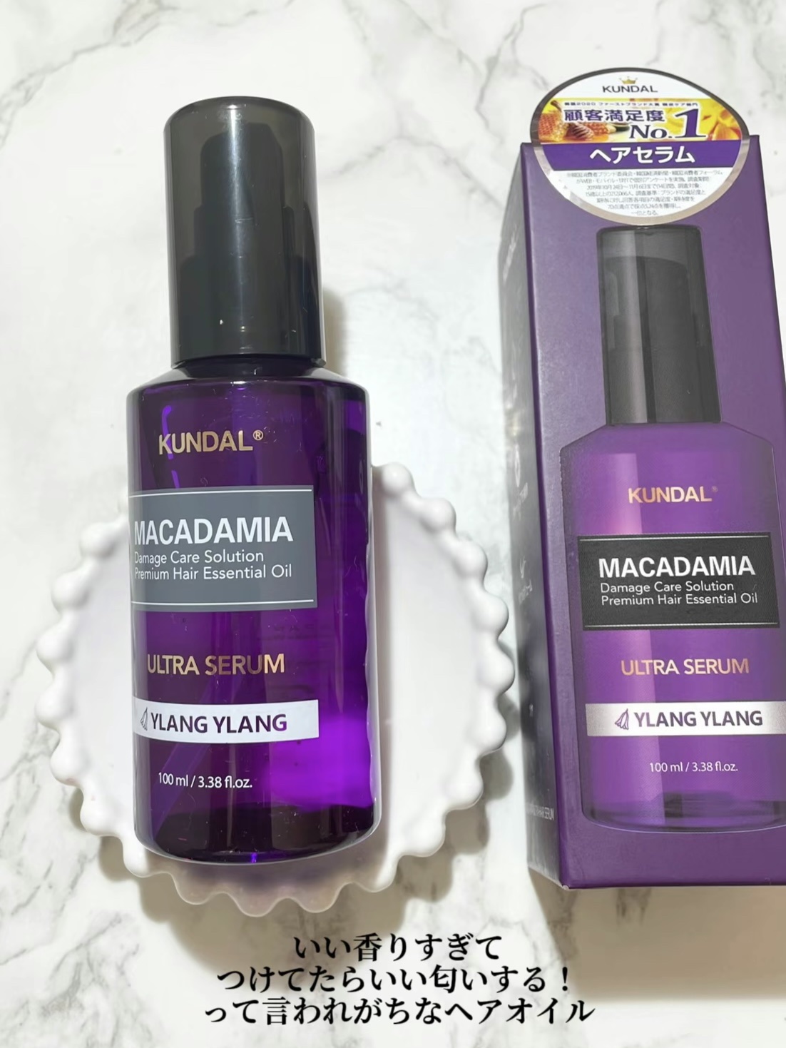 クンダル マカダミア ウルトラヘアセラム  イランイラン(Ylang Ylang)/KUNDAL/ヘアオイルを使ったクチコミ（2枚目）