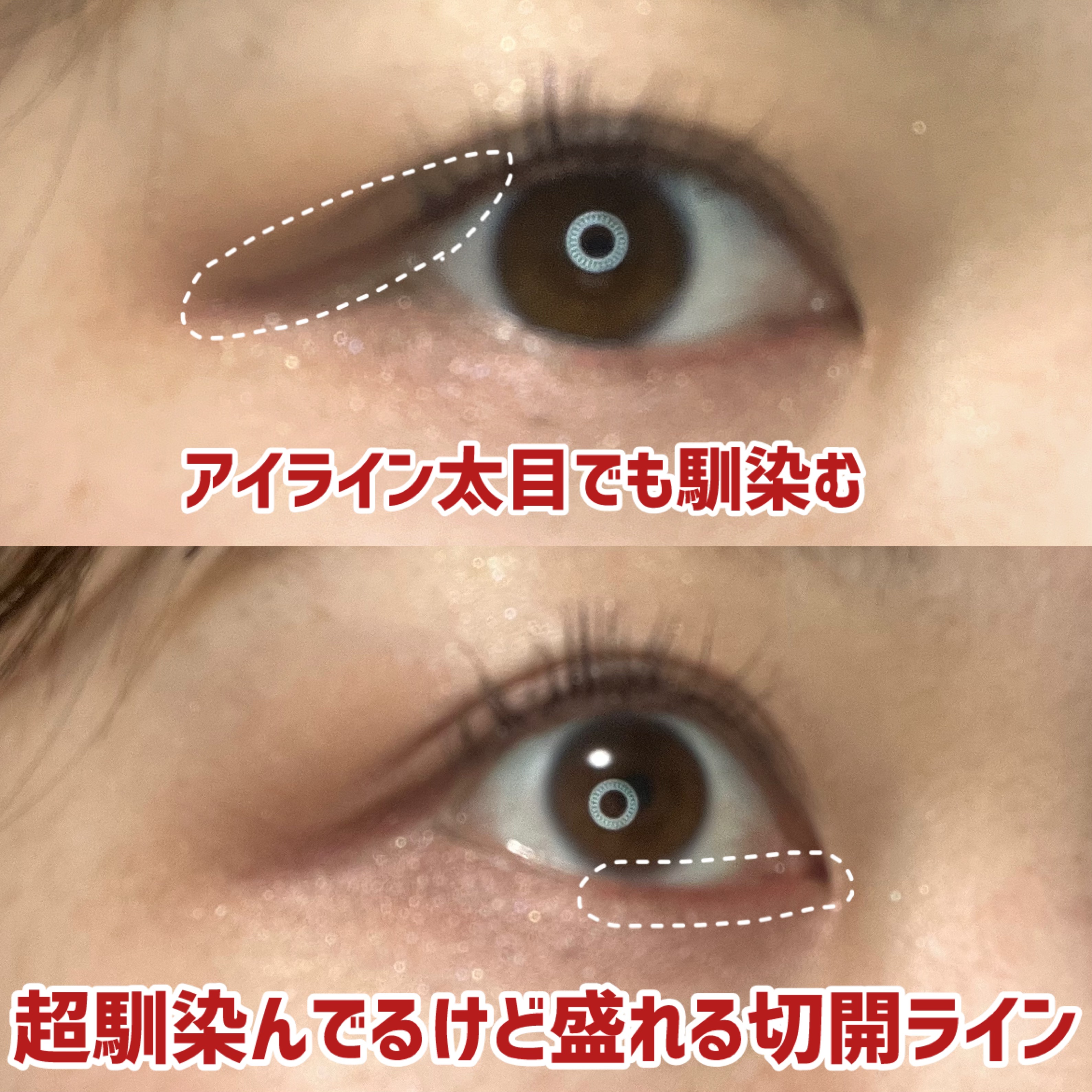 「密着アイライナー」極細クリームペンシル/デジャヴュ/ペンシルアイライナーを使ったクチコミ（2枚目）