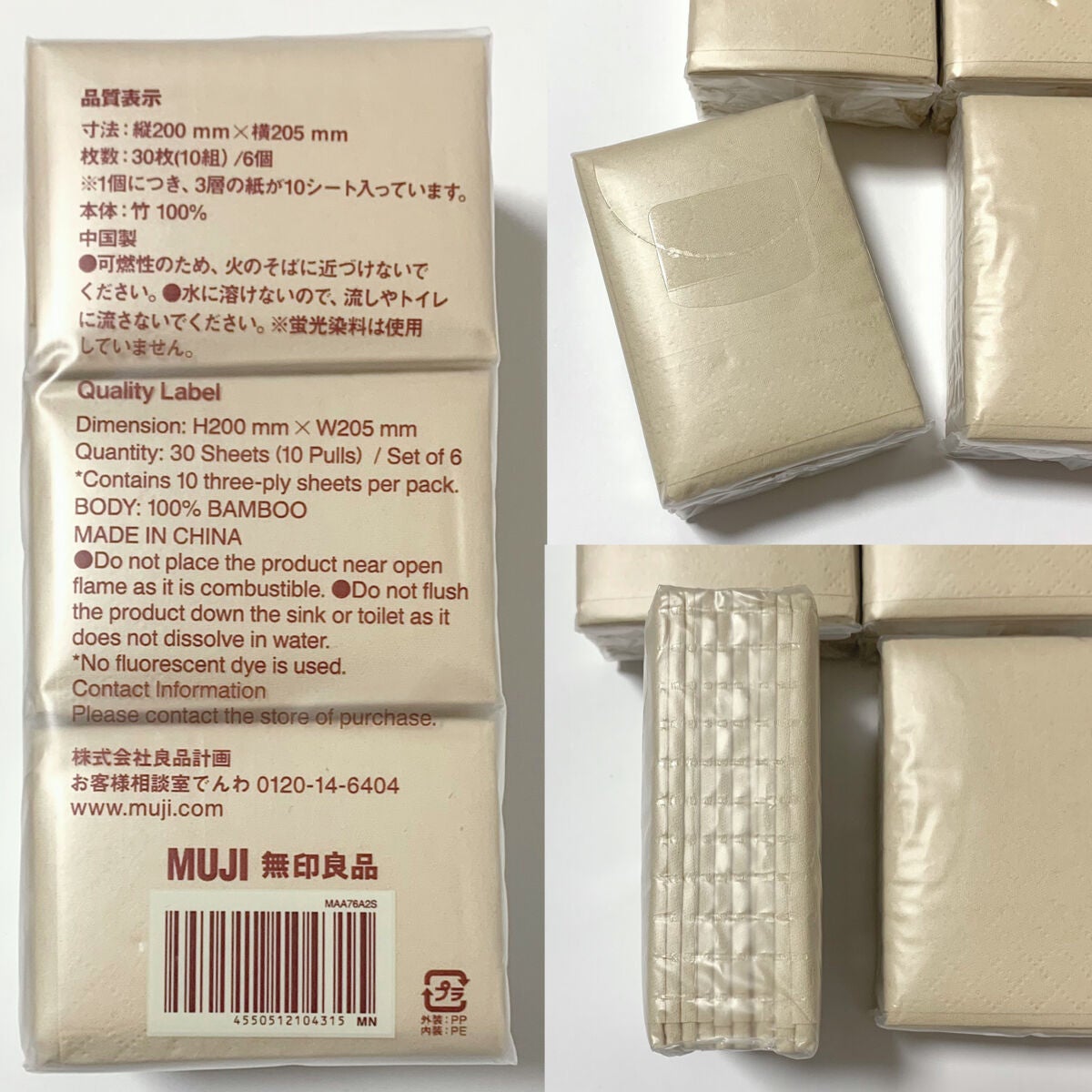 携帯用ペーパーナプキン/無印良品/ボディグッズを使ったクチコミ(2枚目)