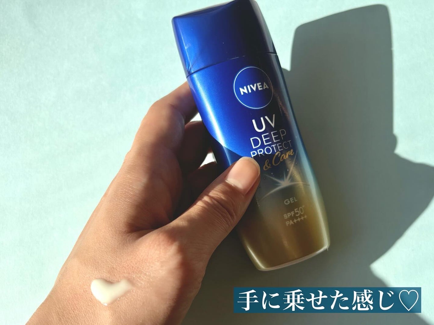ニベアUV ディープ プロテクト&ケア ジェル/ニベア/日焼け止めジェルを使ったクチコミ(4枚目)