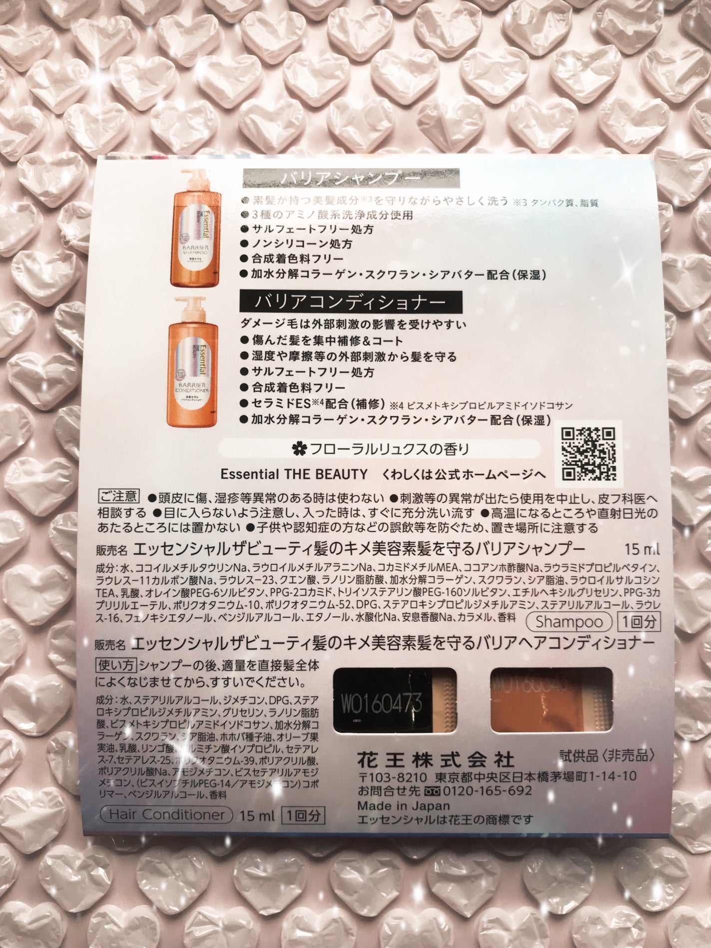 ザビューティ 髪のキメ美容素髪を守る バリアシャンプー/コンディショナー/エッセンシャル/シャンプー・コンディショナーを使ったクチコミ(2枚目)