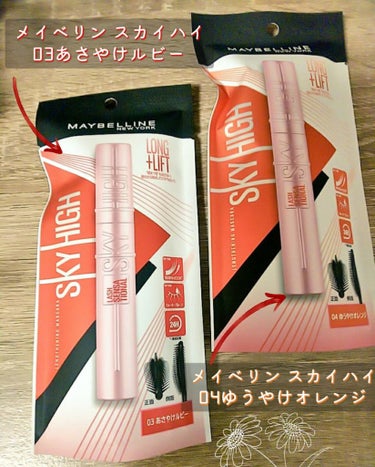 スカイハイ/MAYBELLINE NEW YORK/マスカラを使ったクチコミ（2枚目）