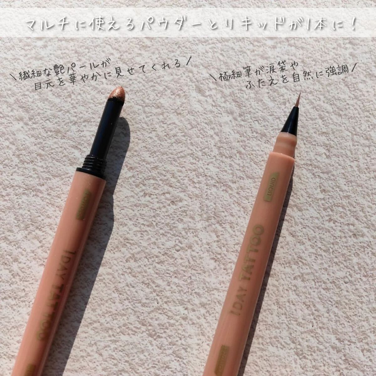 マルチブルーミングアイズ/K-パレット/スティックアイシャドウを使ったクチコミ(2枚目)