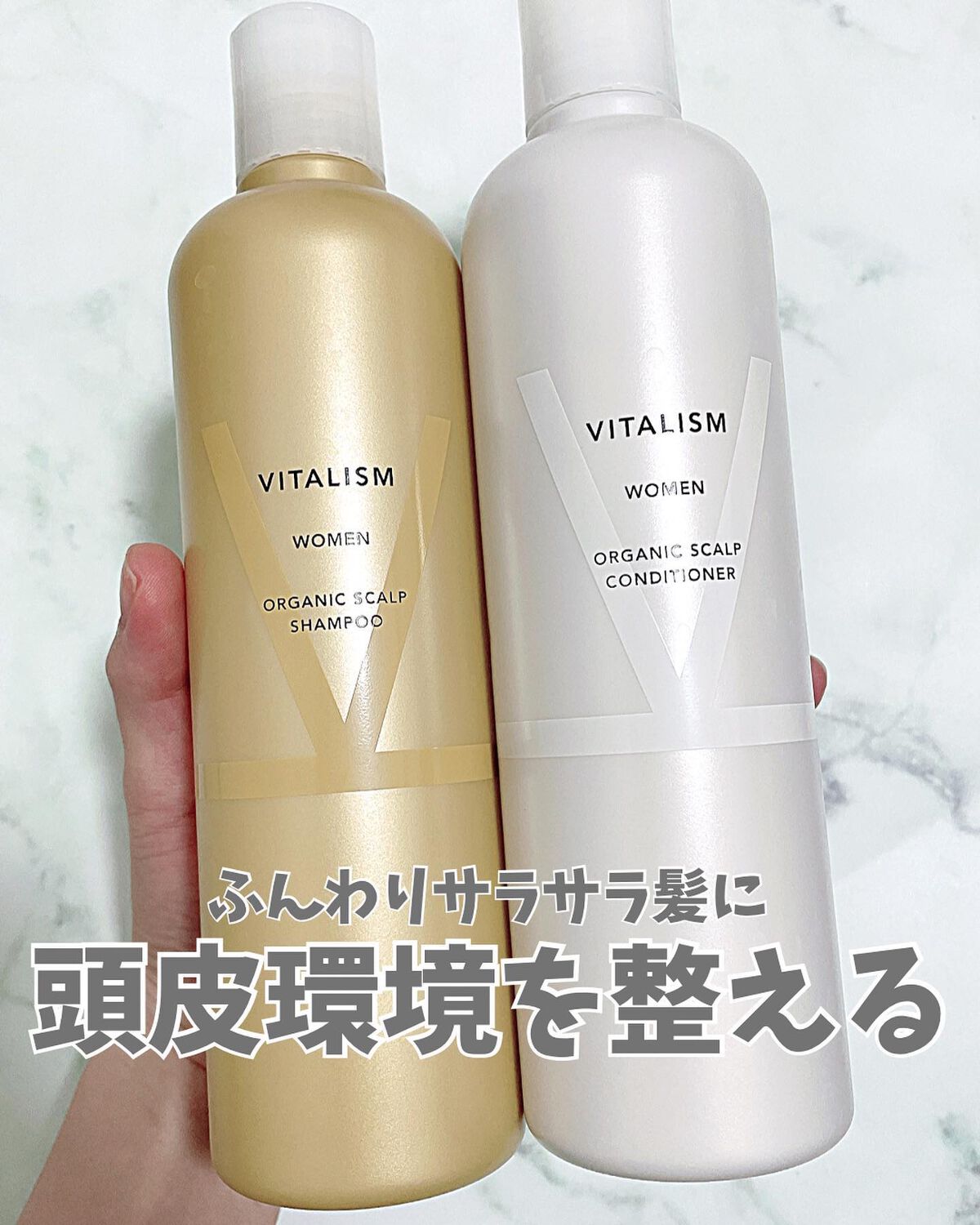 VITALISM(バイタリズム) スカルプシャンプー/コンディショナー  WOMEN/VITALISM/市販シャンプーを使ったクチコミ（1枚目）