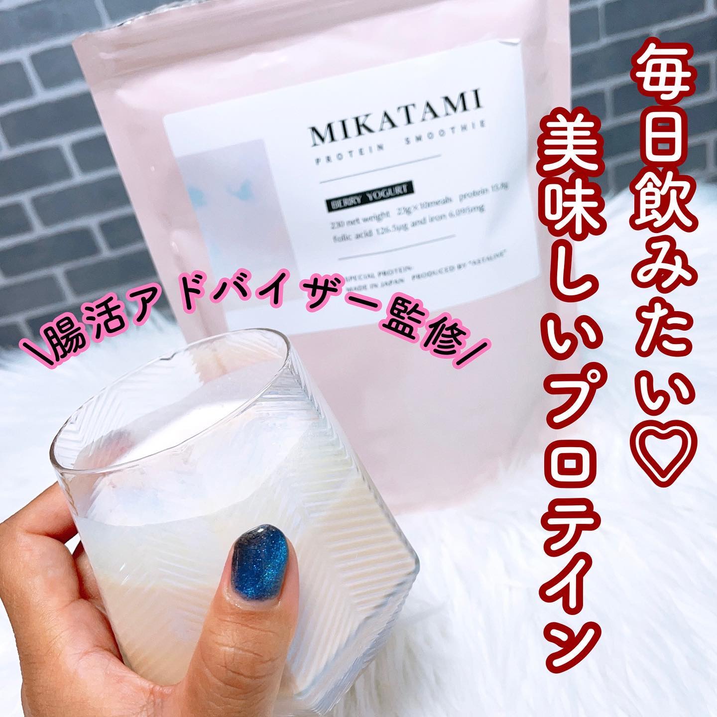 MIKATAMI　プロテインスムージー/MIKATAMI/その他プロテインを使ったクチコミ（1枚目）