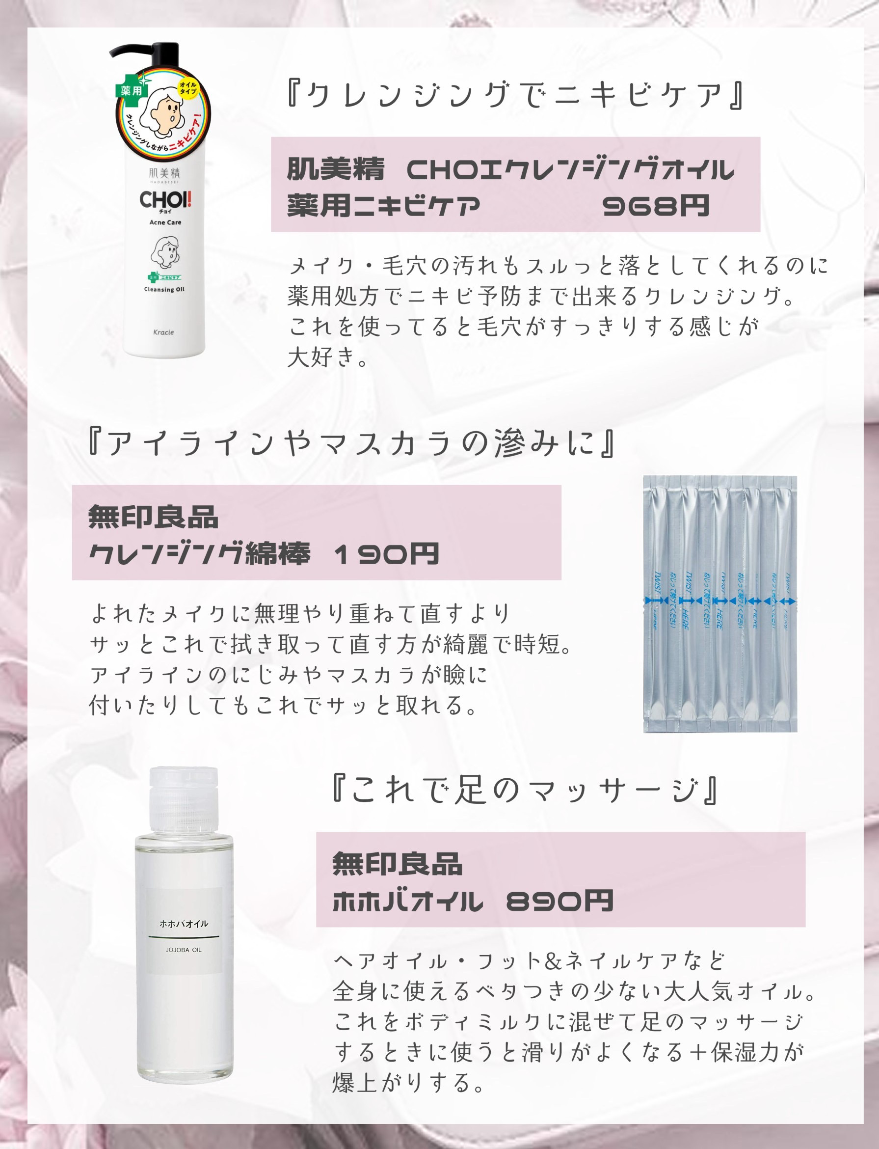 ホホバオイル/無印良品/ボディオイルを使ったクチコミ（3枚目）