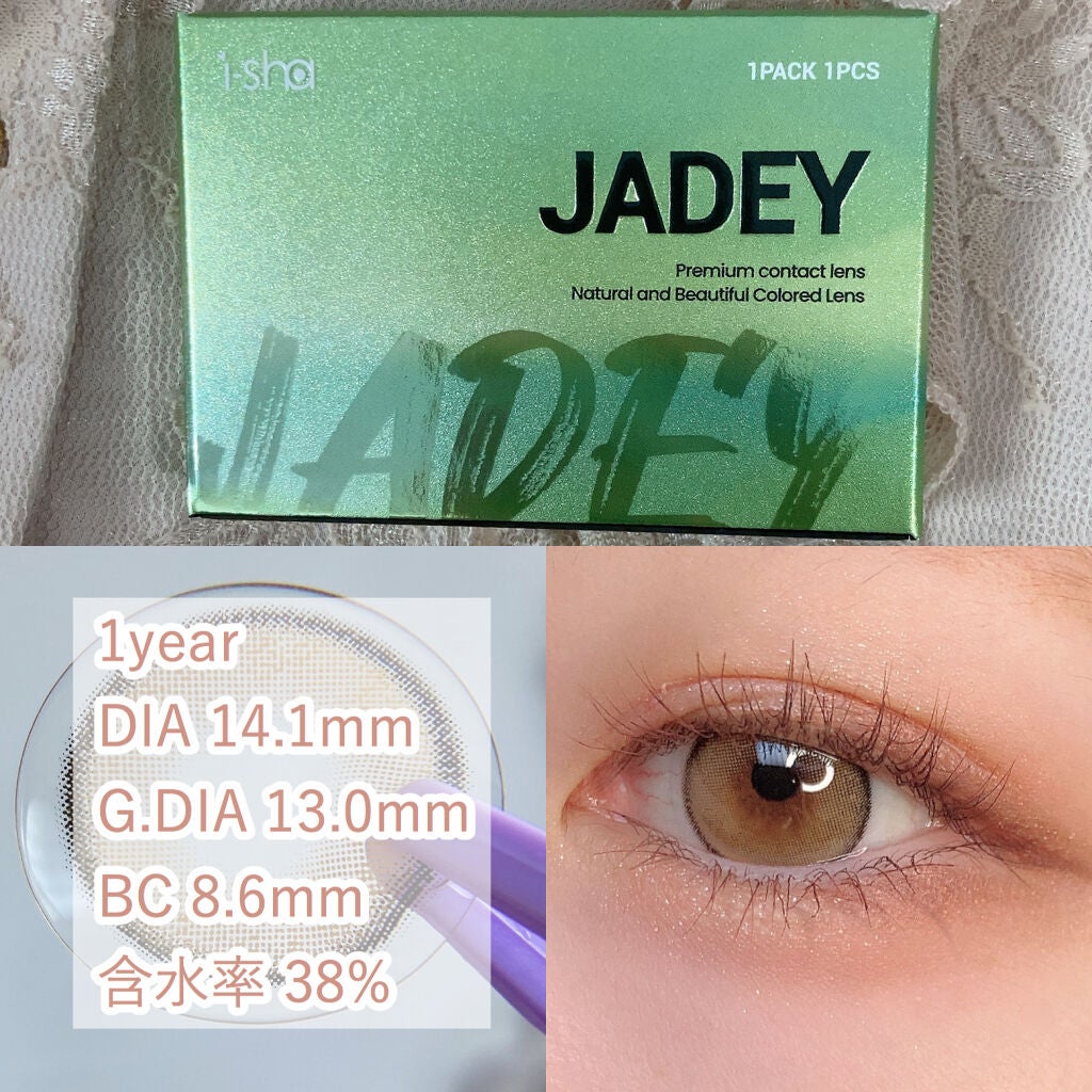 i-SHA JADEY /蜜のレンズ/カラーコンタクトレンズを使ったクチコミ(3枚目)