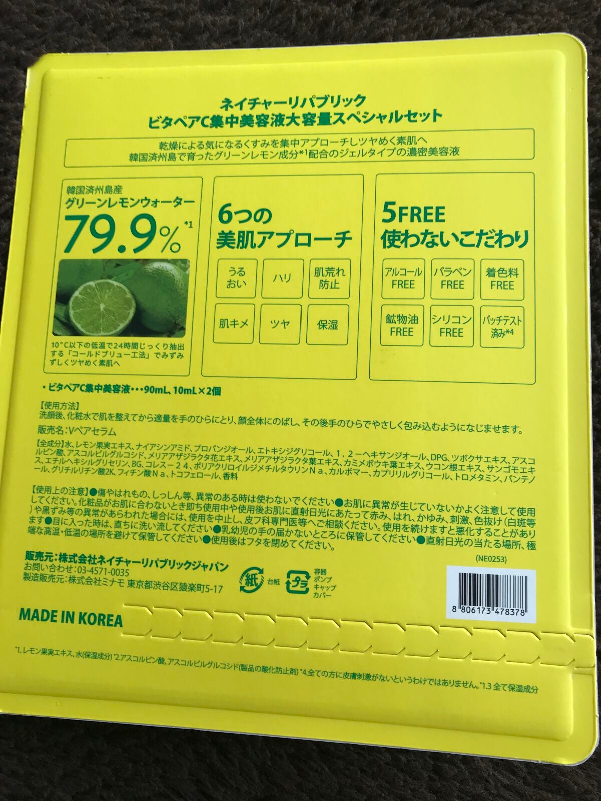 ビタペアC 集中美容液スペシャルセット/ネイチャーリパブリック/美容液を使ったクチコミ(2枚目)