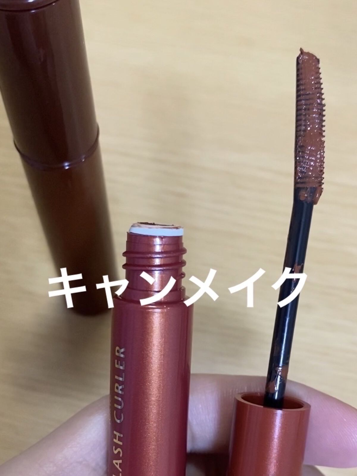 クイックラッシュカーラー/キャンメイク/マスカラ下地を使ったクチコミ（3枚目）