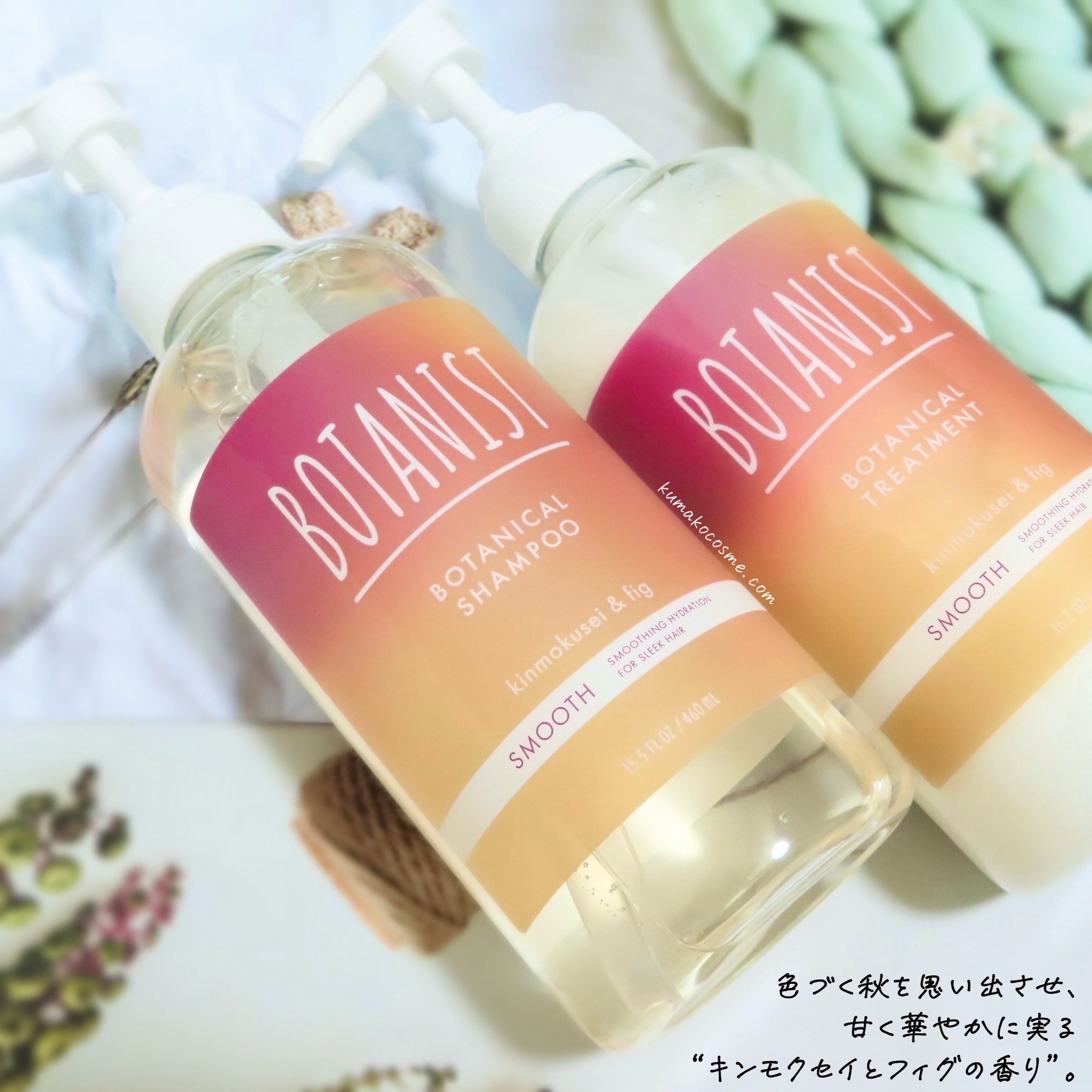 ボタニカルシャンプー/トリートメント　キンモクセイ＆フィグの香り（スムース）/BOTANIST/市販シャンプーを使ったクチコミ（1枚目）