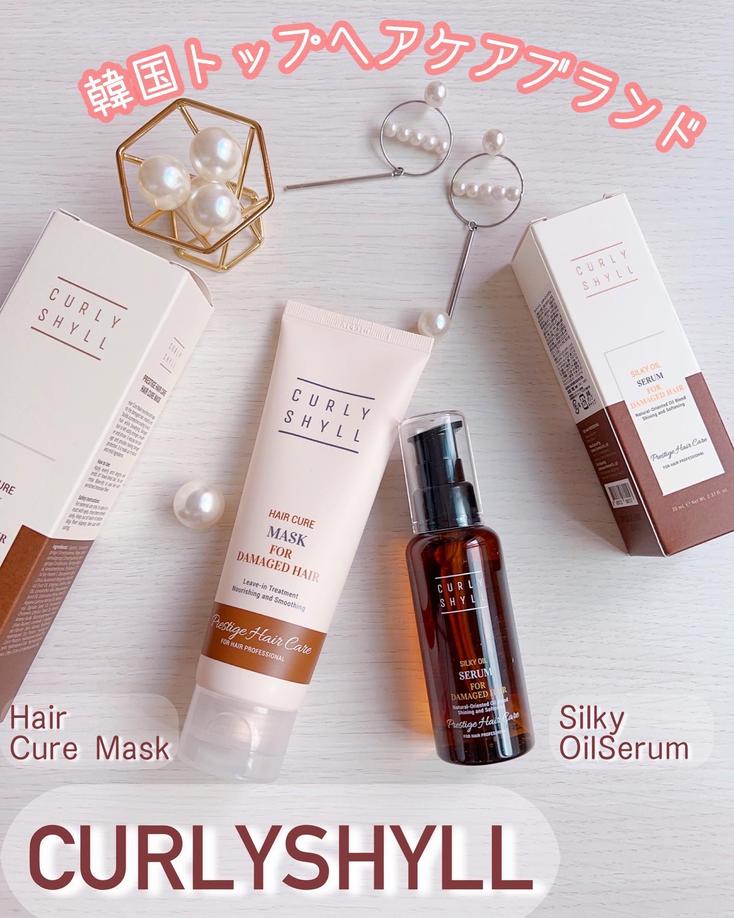 SILKY OIL SERUM/CULRY SHYLL/ヘアオイルを使ったクチコミ（1枚目）