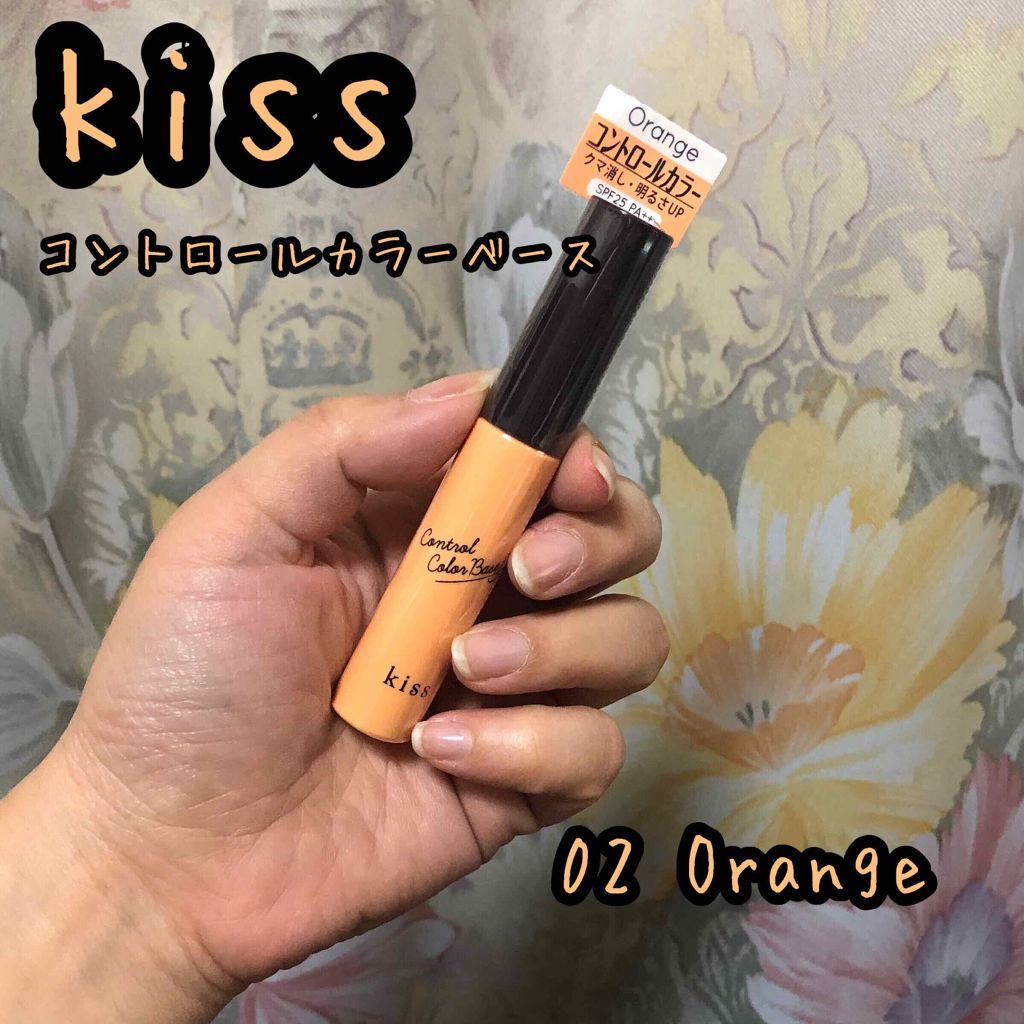 コントロールカラーベース/KiSS/化粧下地を使ったクチコミ(1枚目)