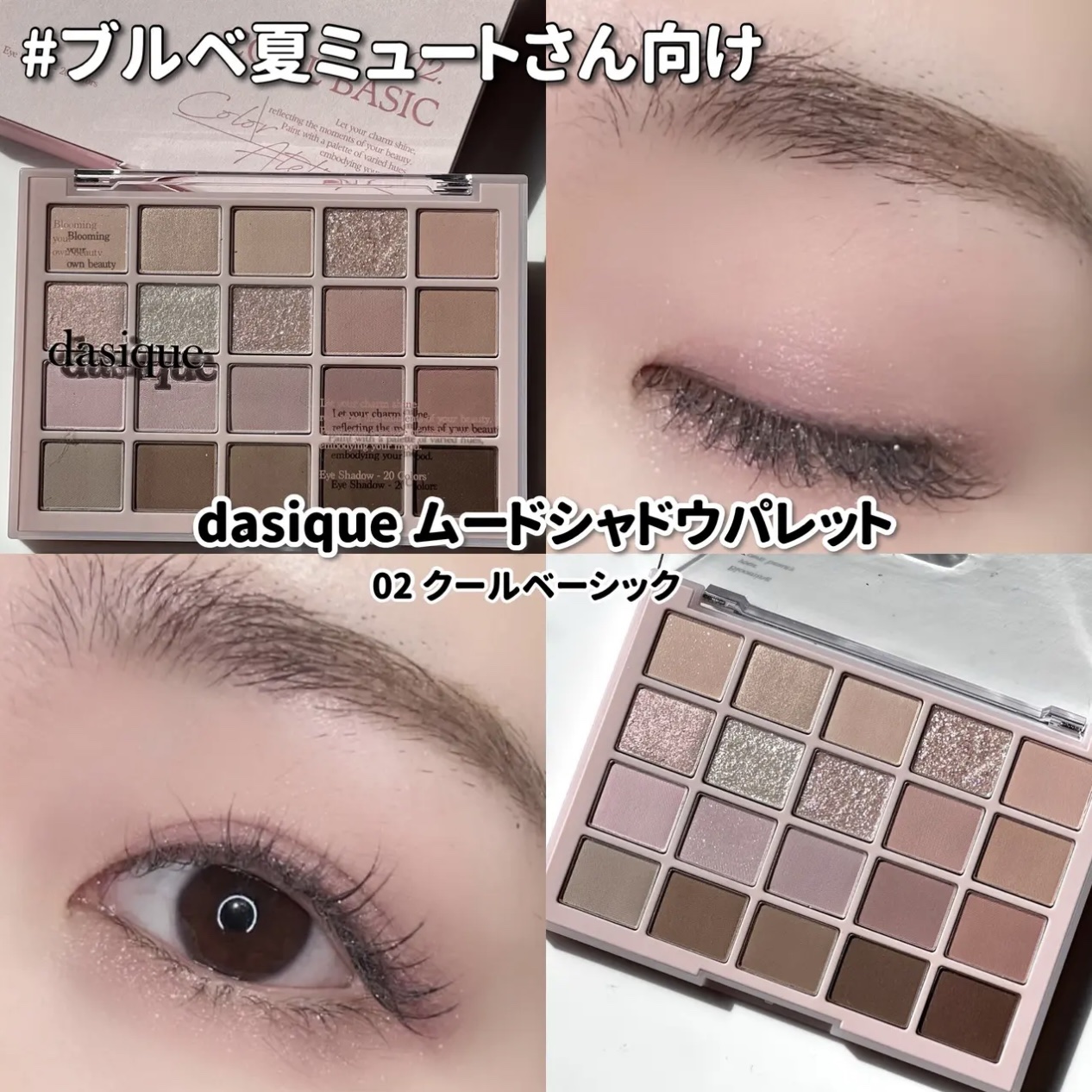 ムードシャドウパレット/dasique/アイシャドウパレットを使ったクチコミ（3枚目）