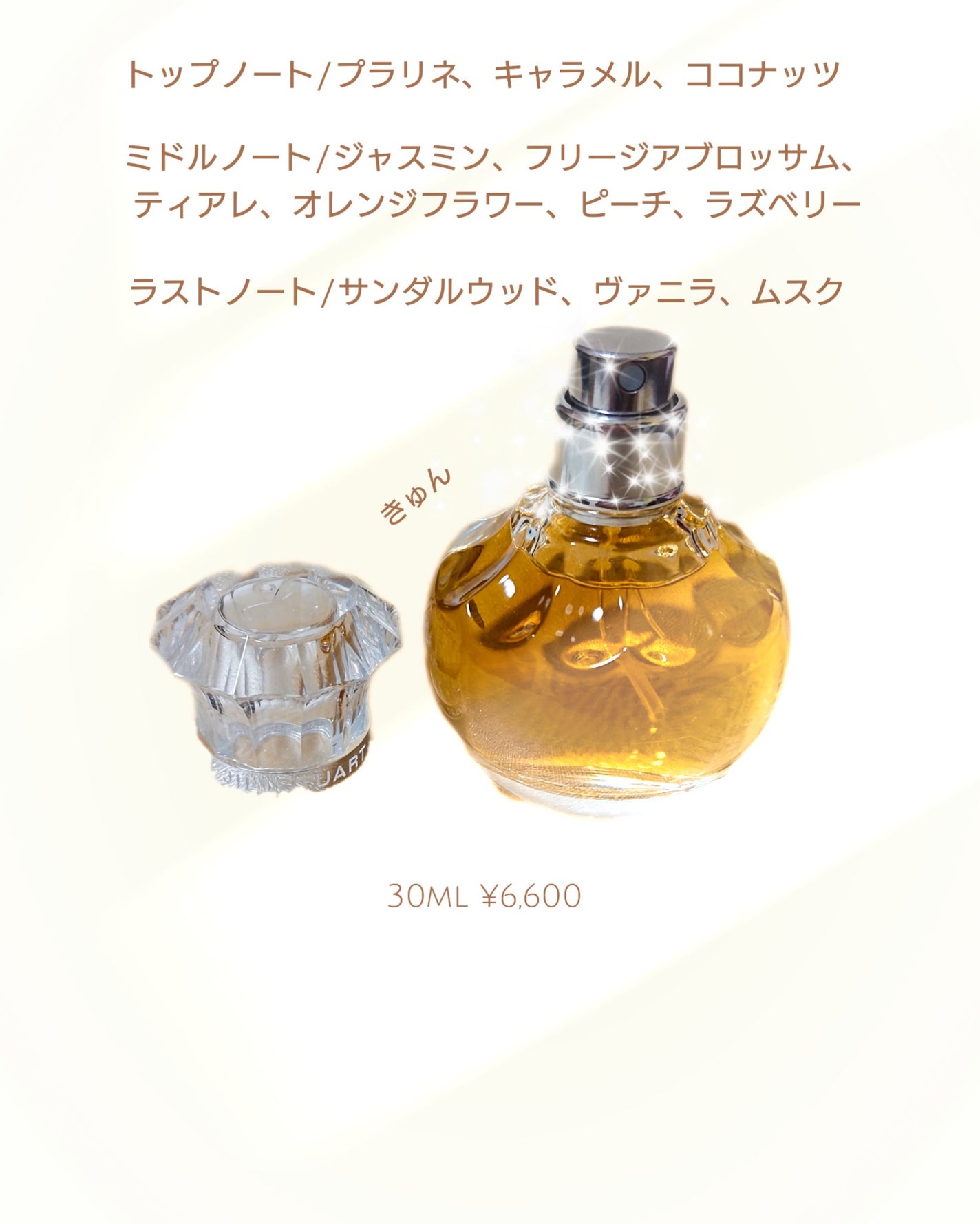 ヴァニラ ラスト オード パルファン/JILL STUART/香水(レディース)を使ったクチコミ(2枚目)